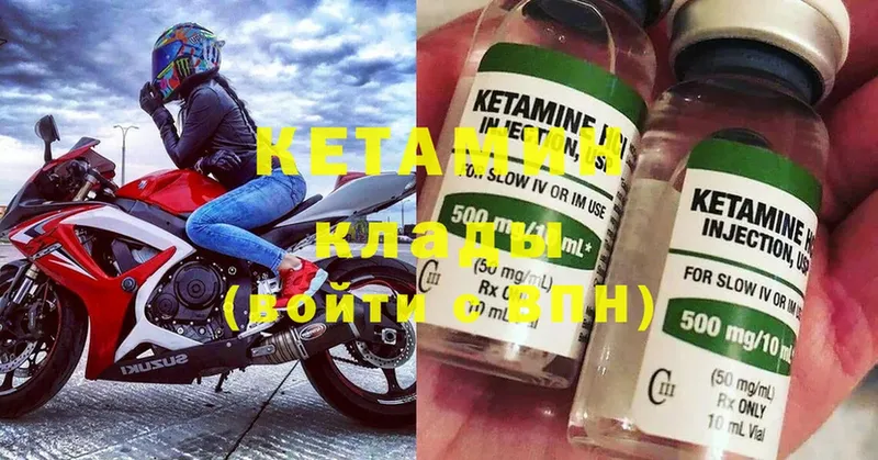 КЕТАМИН ketamine  как найти наркотики  Северск 